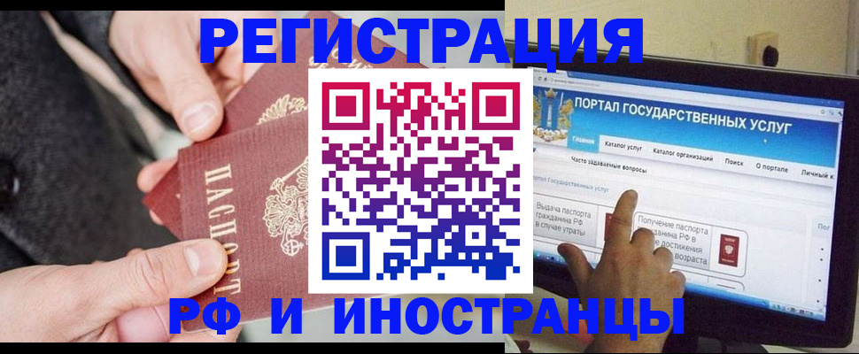 прописка поиск в Светлограде