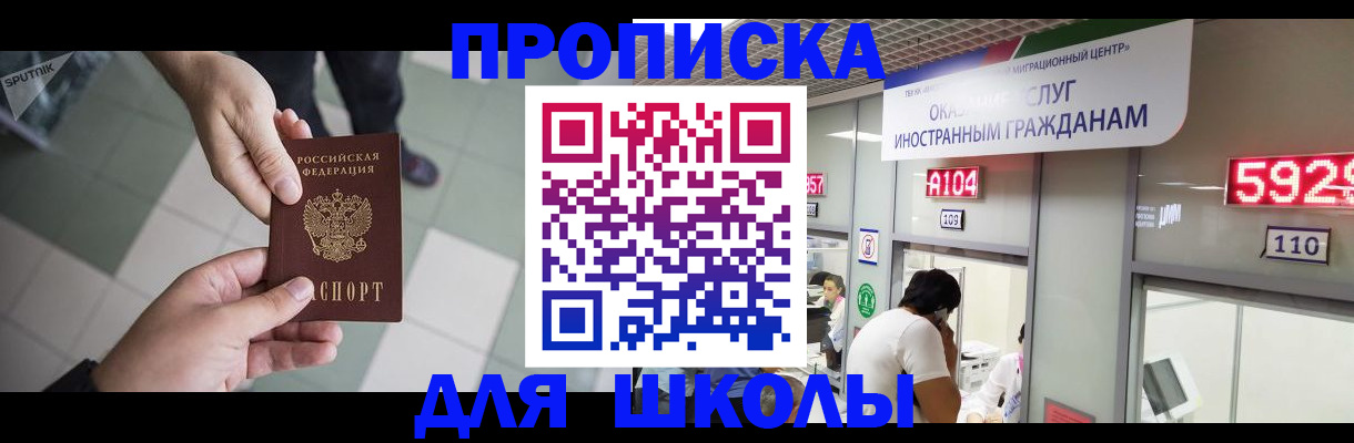 временная регистрация адрес в Светлограде