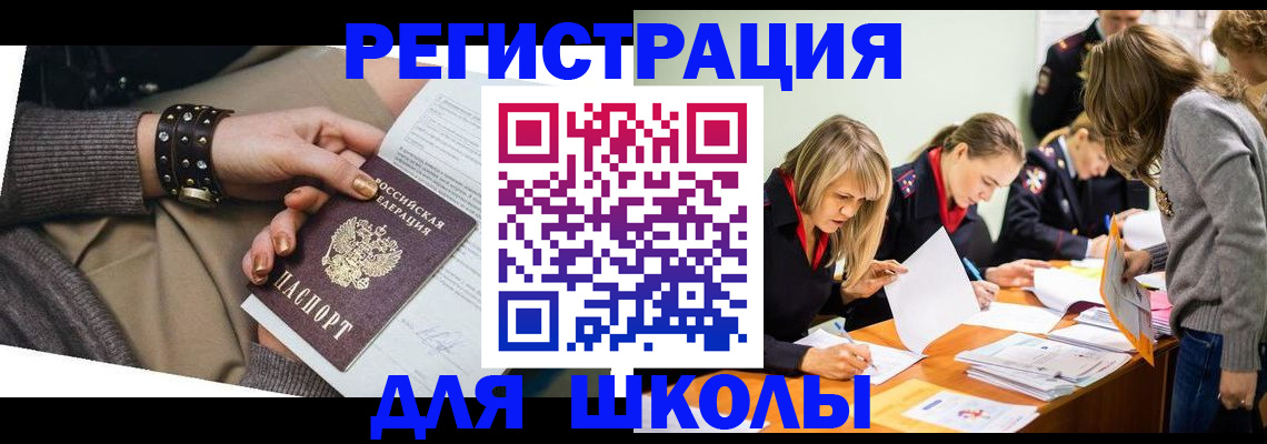 временная регистрация купить в Светлограде